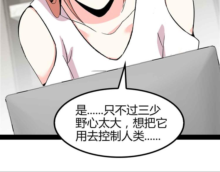 第137话 战术性输出！25