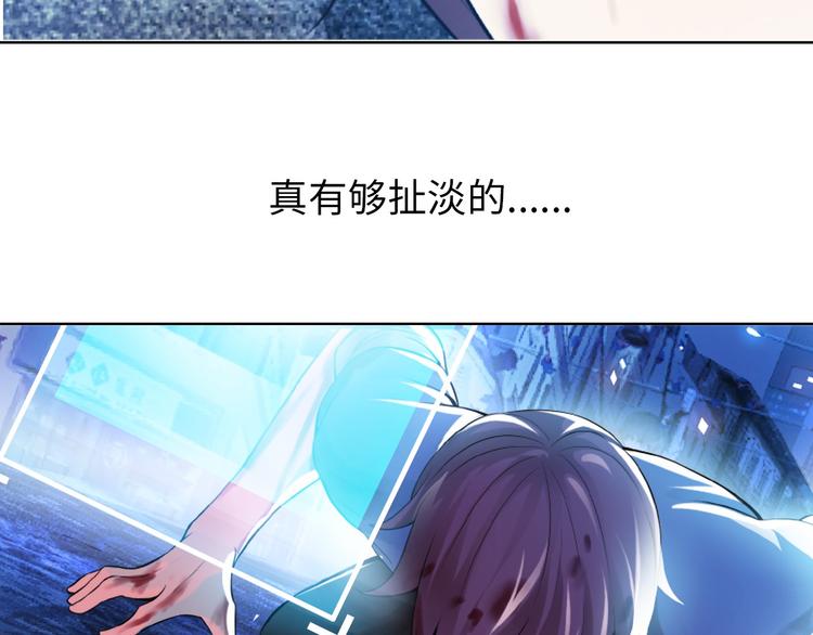 第1话 大天才系统登陆成功47
