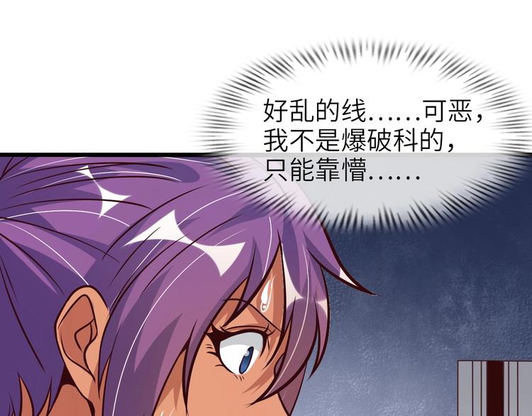 第38话 相信我吧！68