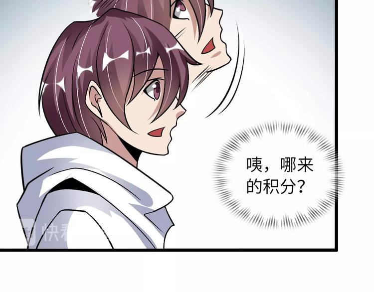 第43话 男男授受不亲46