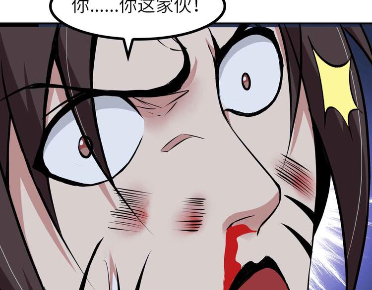 第146话 本大爷的自尊！41