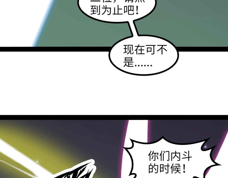 第151话 停止泡妞？不可能！82