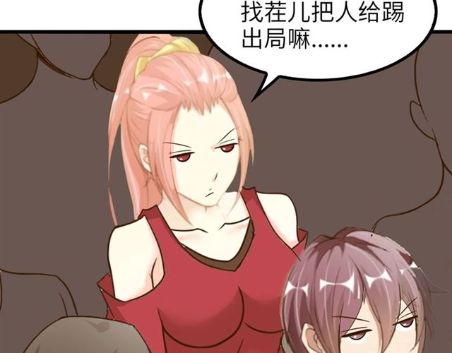 第81话 颜值分！32