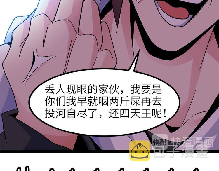 第133话 搞定，收工！50