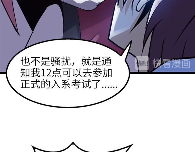 第78话 考试大纲！10