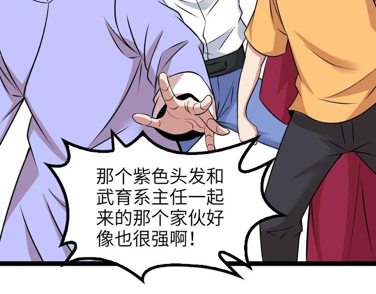 第158话 特别行动队出击！49