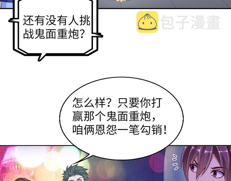 第5话 “门”快开了！41