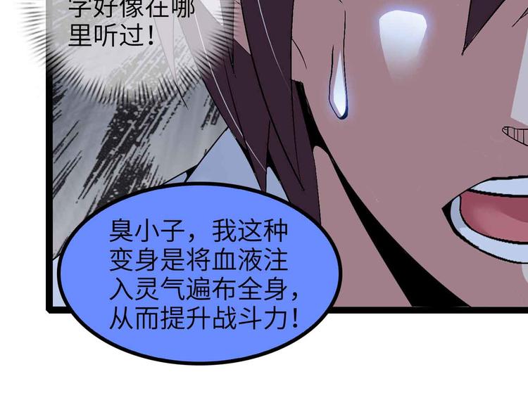 第156话 第一家族的恐怖33