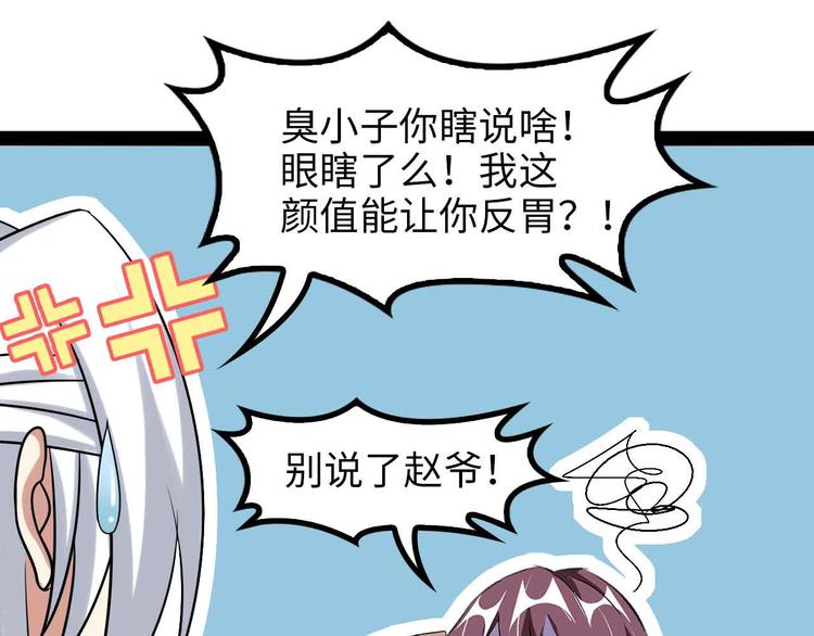第152话 局势的确立！80