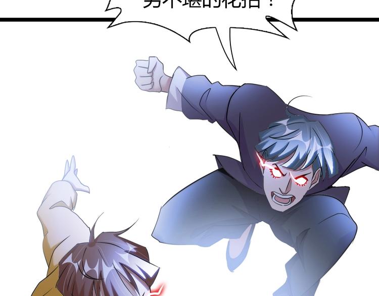 第84话 高超的洞察力66