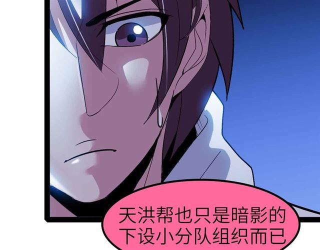 第108话 刺激的逼供94