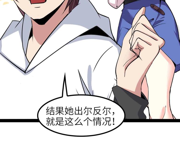 第116话 恐怖的景象！78
