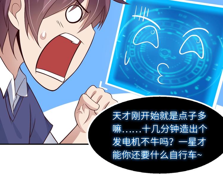 第19话 科技天才首秀71