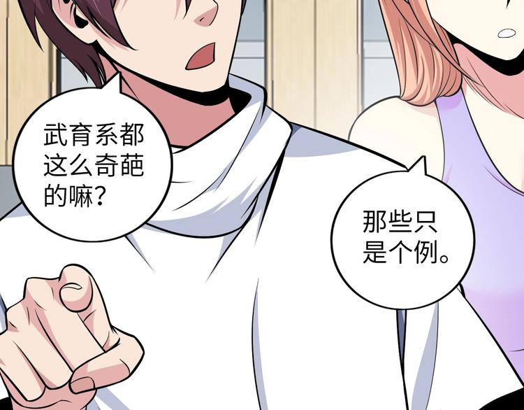 第54话 人间尤物22