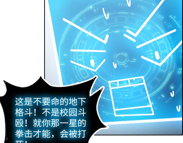 第5话 “门”快开了！68
