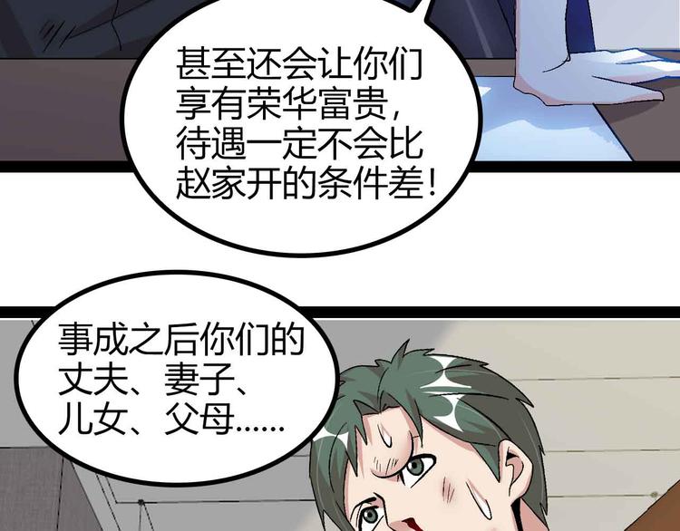 第136话 夺妻之恨！80