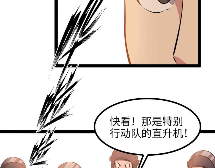 第158话 特别行动队出击！15
