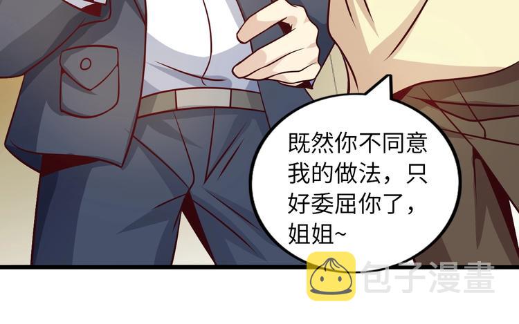 第35话 这女孩就交给我照顾吧35