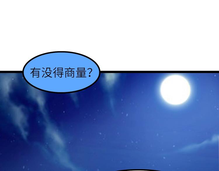 第73话 被暗算的滋味！11