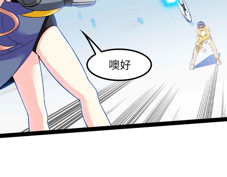 第124话 女人比男人更猛嗷！47