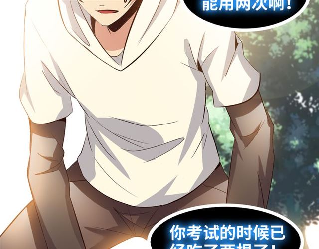 第101话：第二状态的锋芒！51