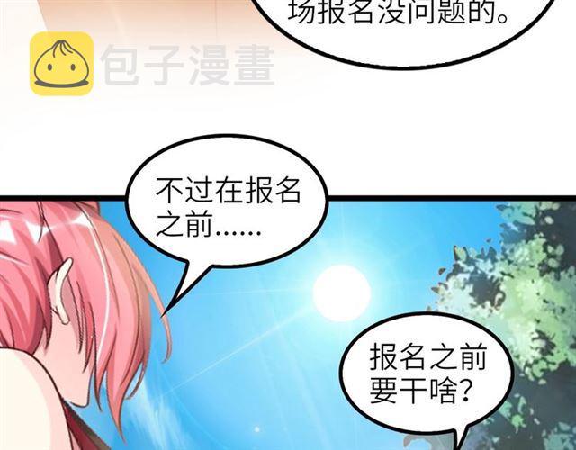 第78话 考试大纲！83