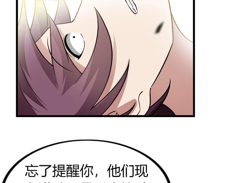 第29话 真的白虎88