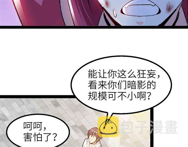 第109话 幕后黑手！25