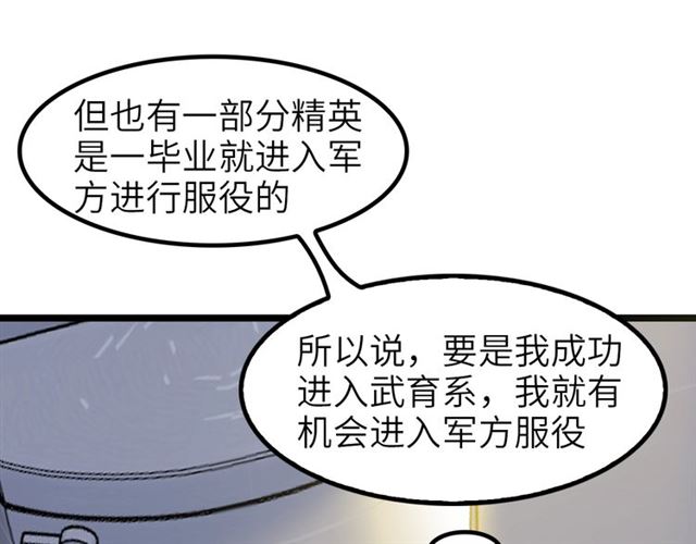 第76话 今天也要元气满满哦！86