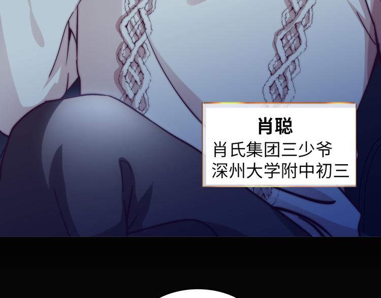 第10话 她身上的秘密？！24