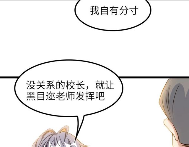 第80话 比赛开始！90
