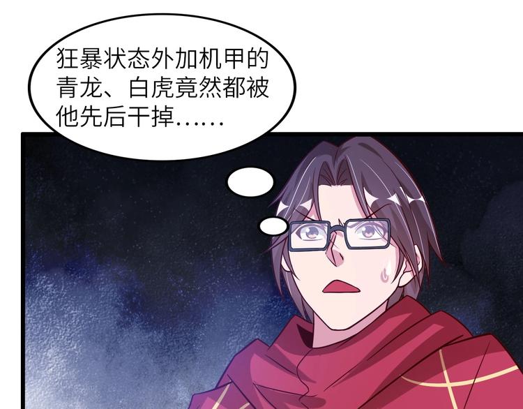 第32话 金箍棒大战风火轮56