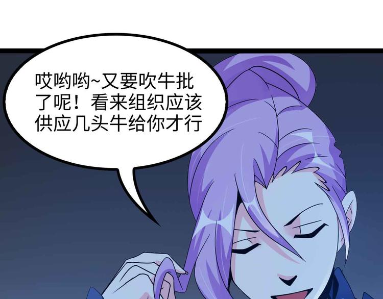 第168话 暗影七护法，参上！77