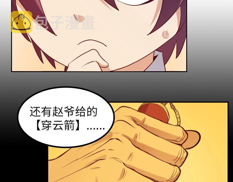 第17话 金箍棒套餐？37