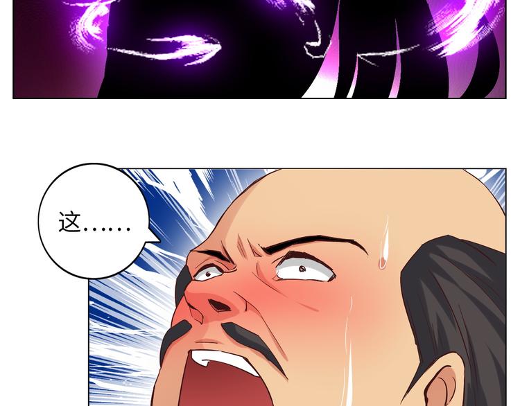 第12话 进击的毒臂！29