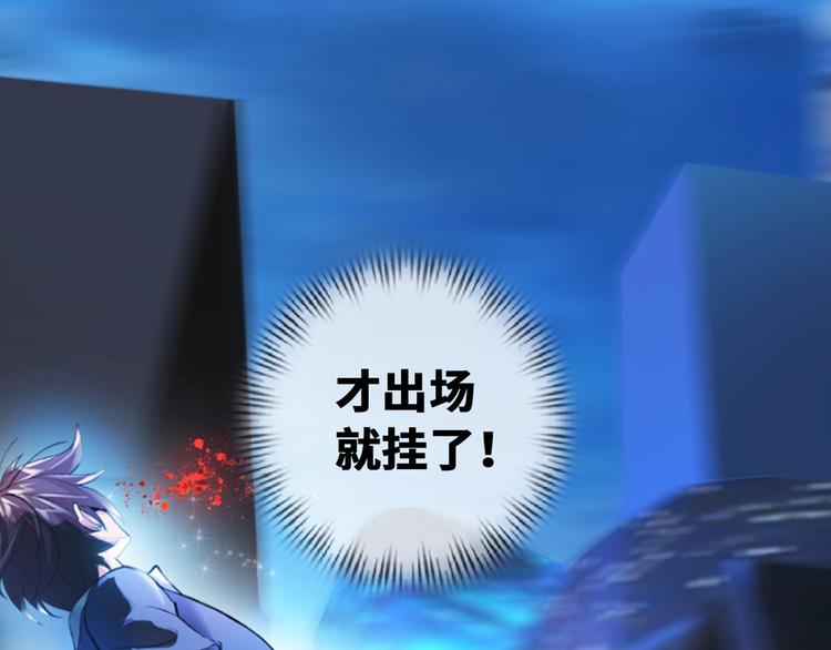 第1话 大天才系统登陆成功7