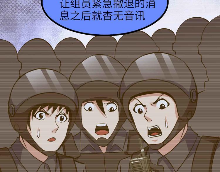 第179话 赵家与特别行动队60