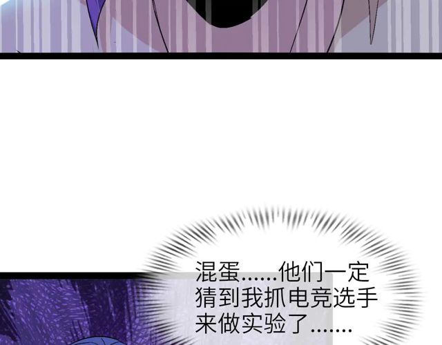 第111话 电竞大赛开始！90