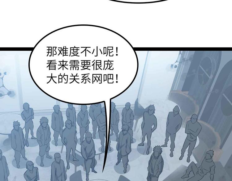 第176话 交易失败33