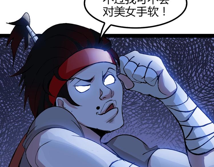 第91话 护夫狂魔61