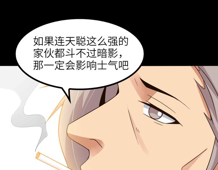 第179话 赵家与特别行动队65