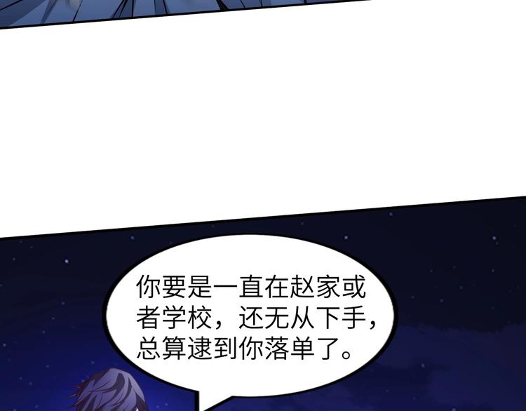 第28话 强敌杀到！95