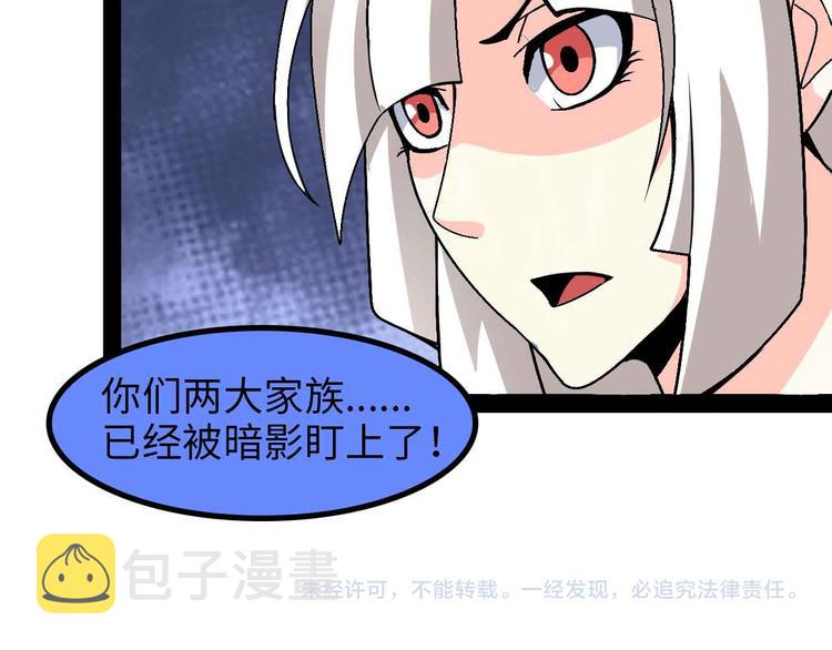 第151话 停止泡妞？不可能！89