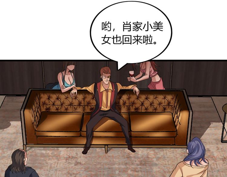第30话 我的蘑菇被她吃了！151