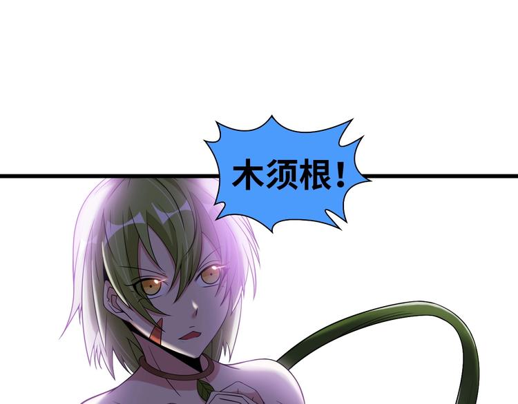第48话 木须根31