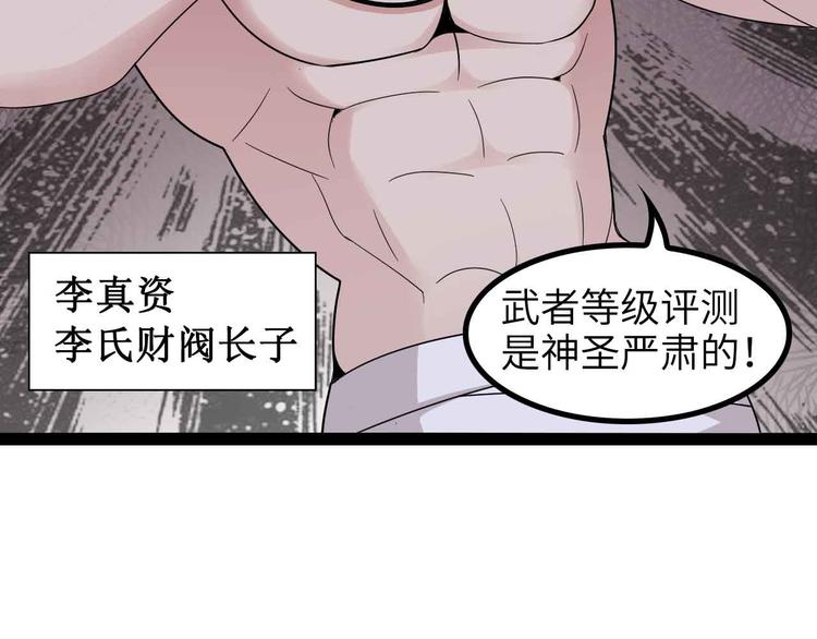 第156话 第一家族的恐怖13