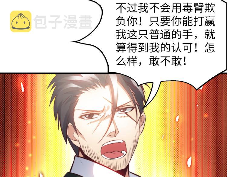 第9话 她从未恋爱的真正原因104