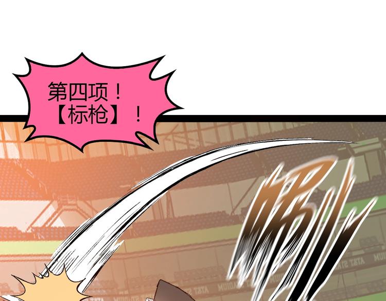 第90话 一飞冲天！65