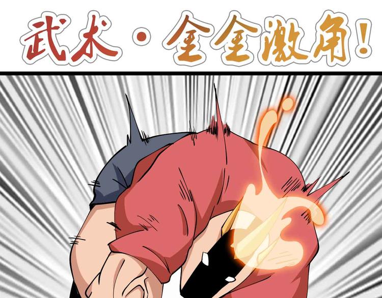 第189话 雷振子的碾压！9