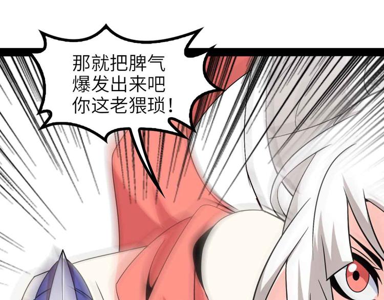 第151话 停止泡妞？不可能！30